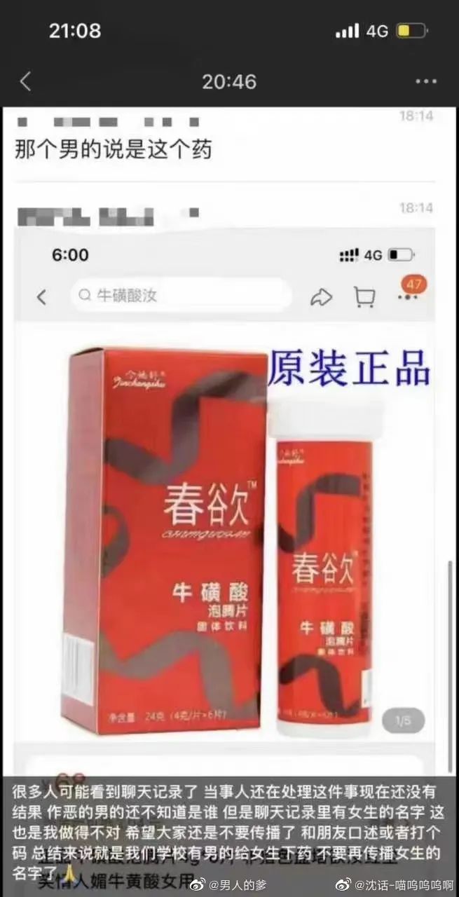 上外通报学生被投放异物事件后续,上外学生被投放异物事件怎么判刑