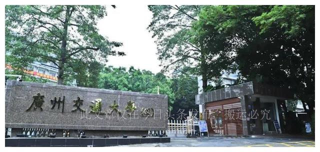 广州公交资源整合,广州航海学院改名广州交通大学
