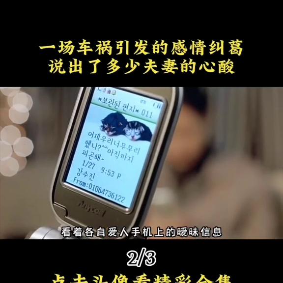 外出#因为一个片段看了整部剧