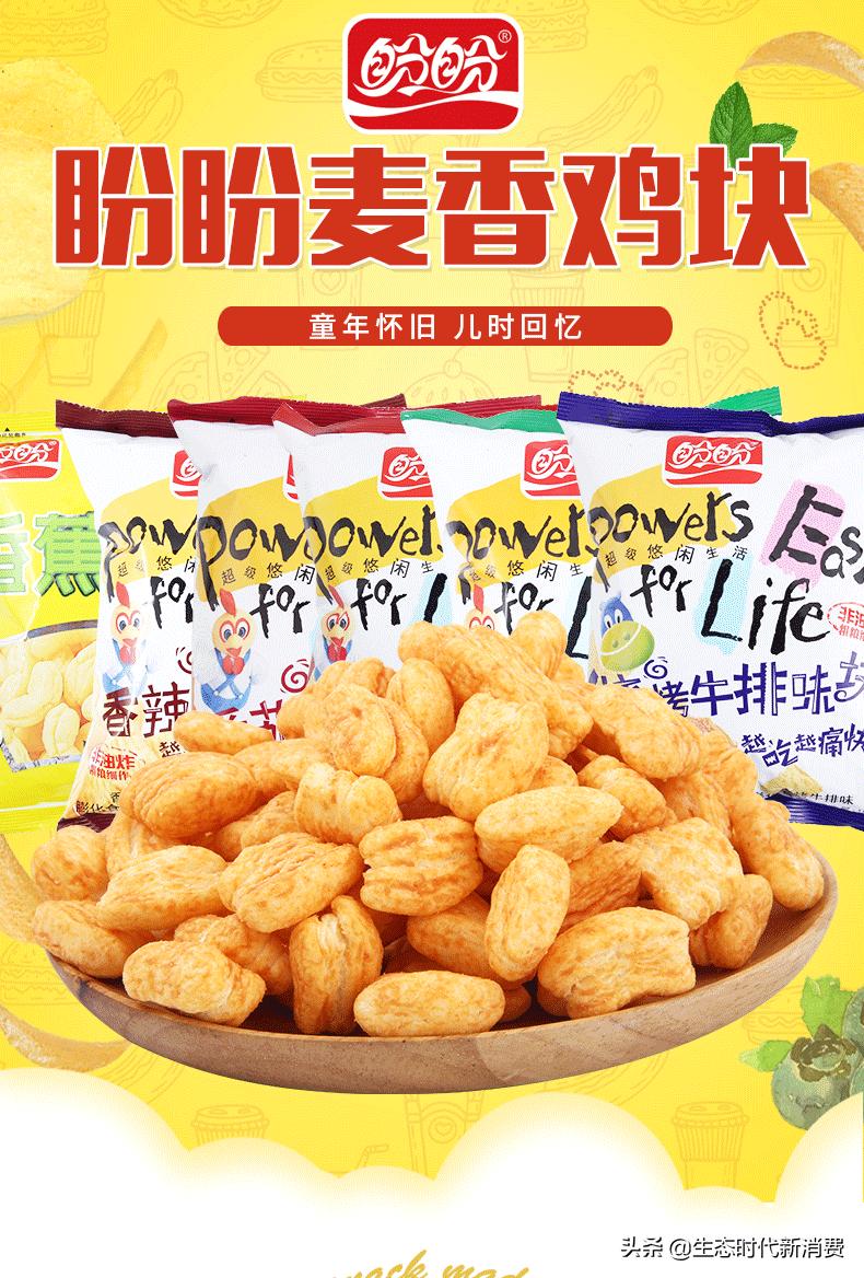 盼盼牌食品好吃的,盼盼食品在网上买