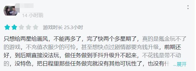 新年第一逼氪手游？80%玩家给凌云诺打差评：氪金无底洞