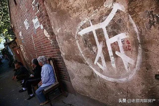 怎么购买回迁房比较安全,为什么不建议买商品房