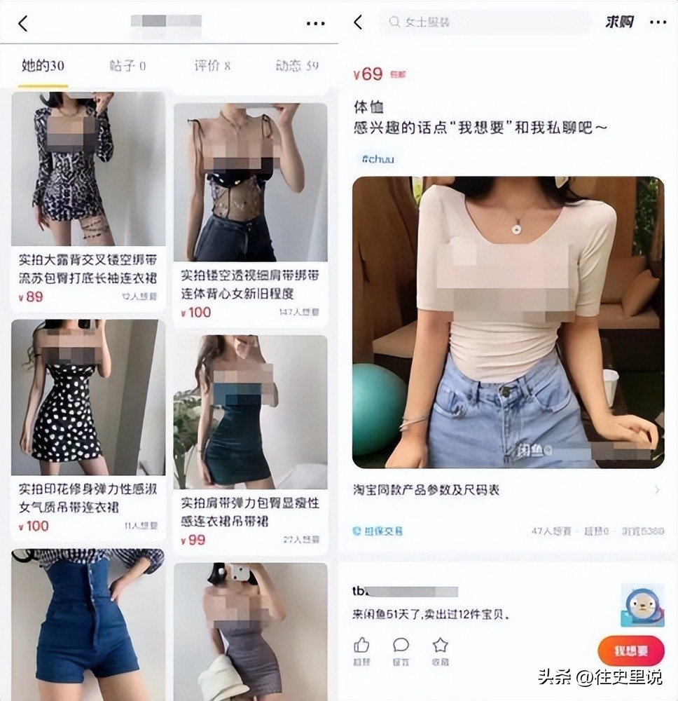 有专门话术的旧物平台，你见过吗？