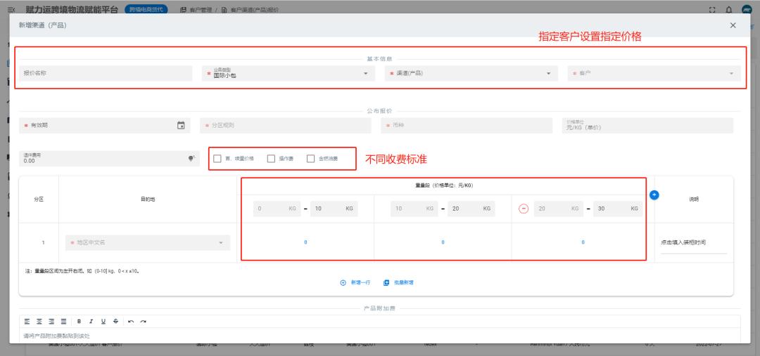 国际物流管理系统cod业务,欧洲小包cod跨境物流