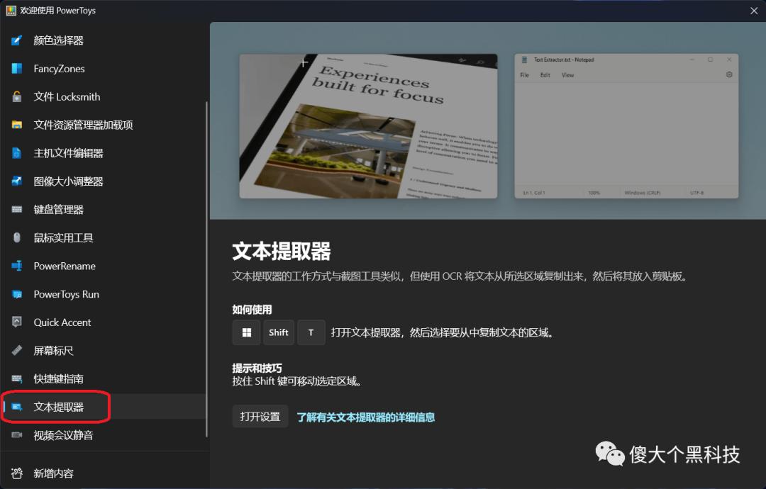 windows11图片查看器,windows10怎样提取图片中的文字