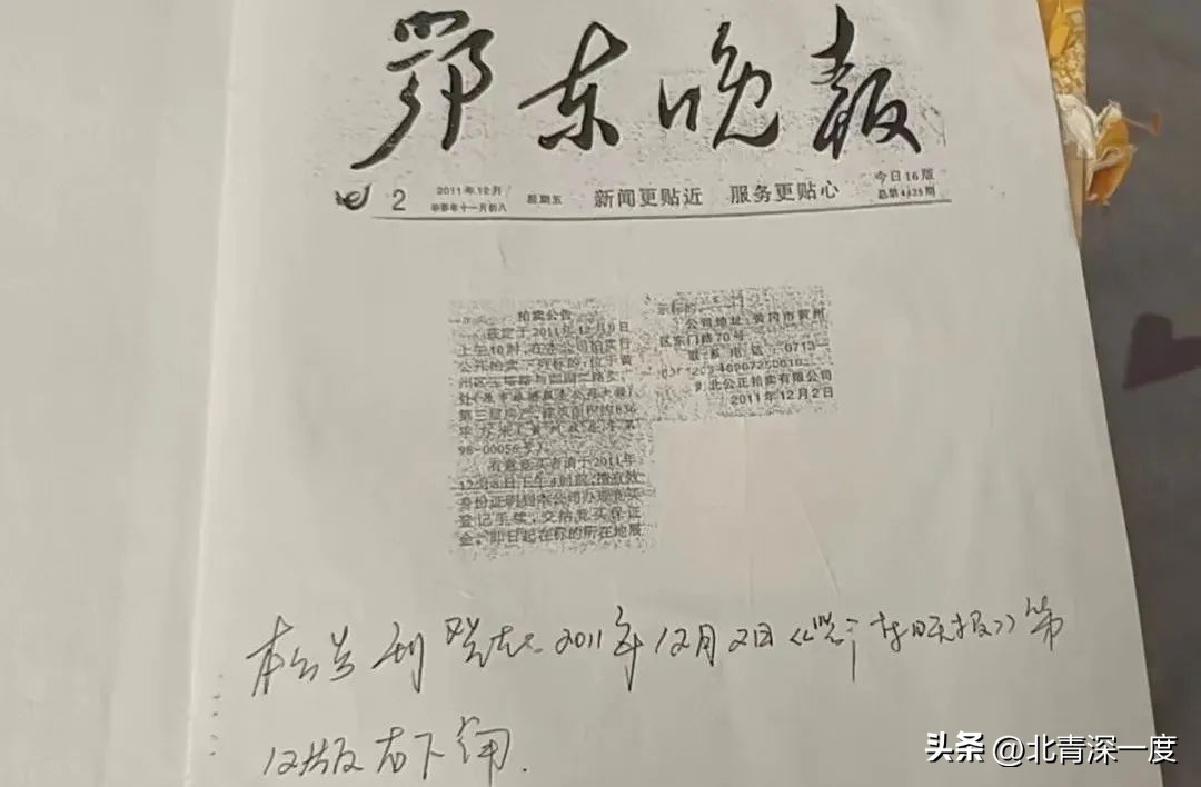 业主价值4000万房子被转卖,整栋大厦出售转让