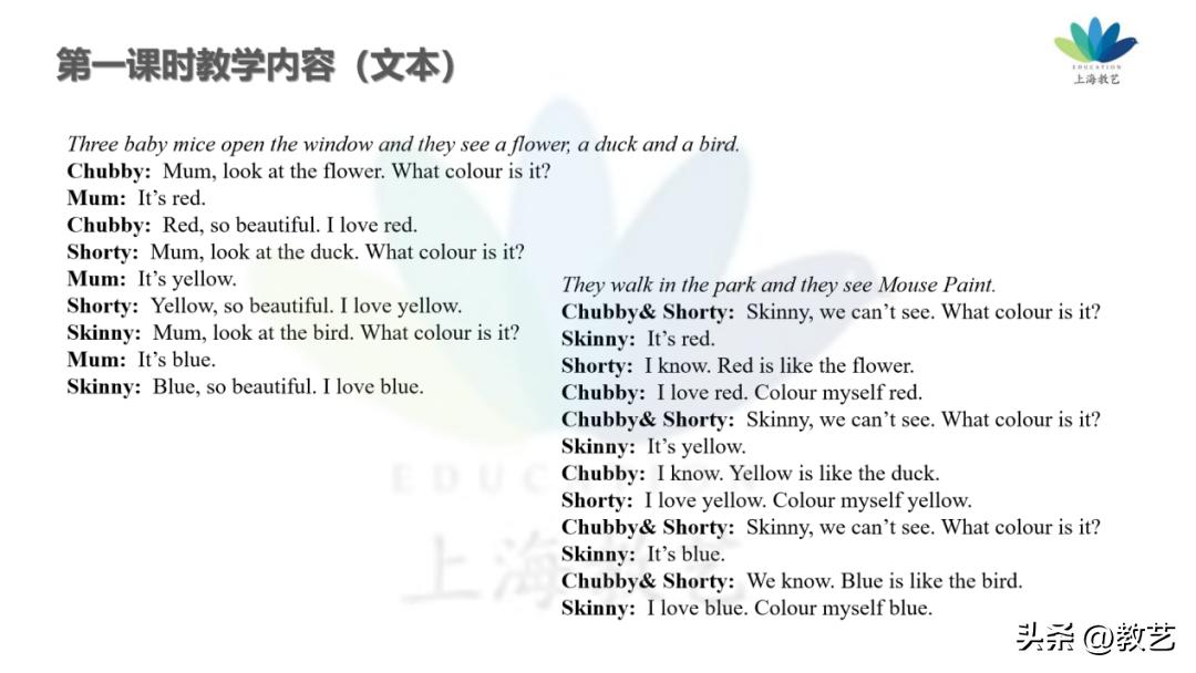 创设丰富的语境，围绕语篇主题意义设计逻辑关联的语言实践活动