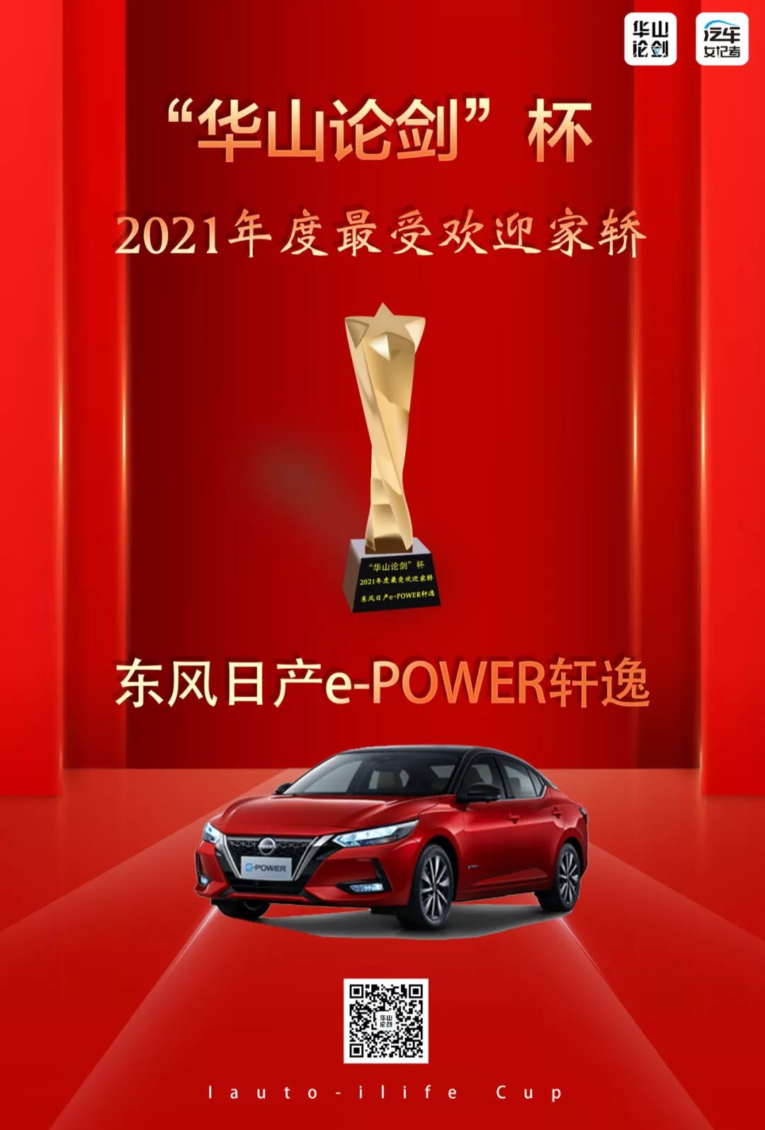 西安华山论剑颁奖典礼,华山论剑评比