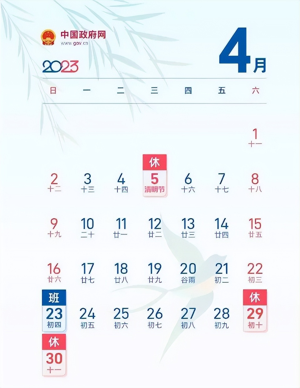 清明出行特别关注,事关清明出行