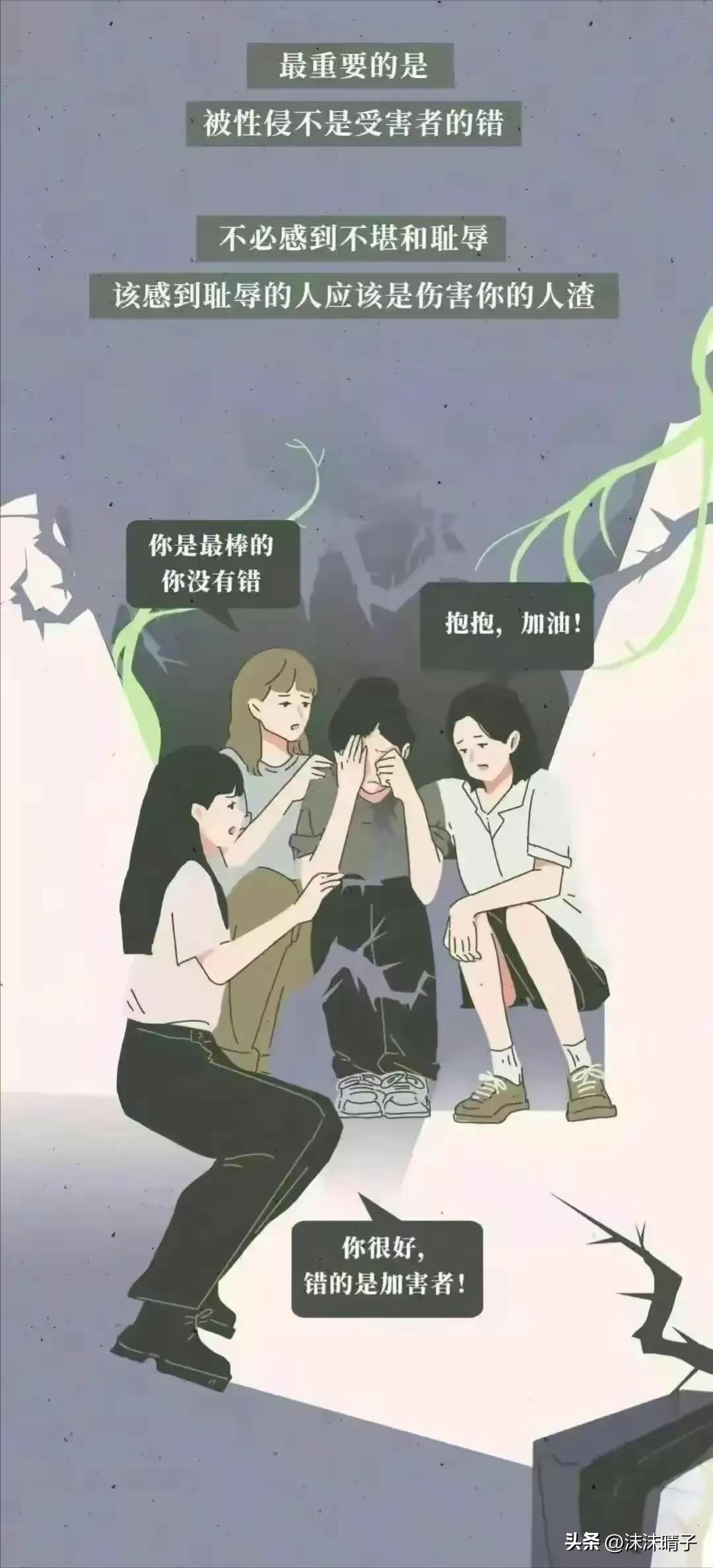 女生面临第一次会害怕吗？（漫画揭秘）