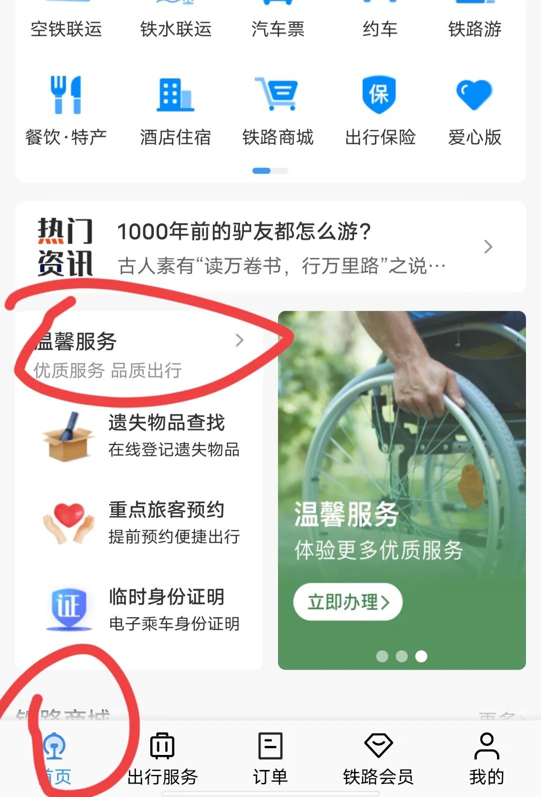 旅游忘带身份证怎么办,火车站忘带身份证了