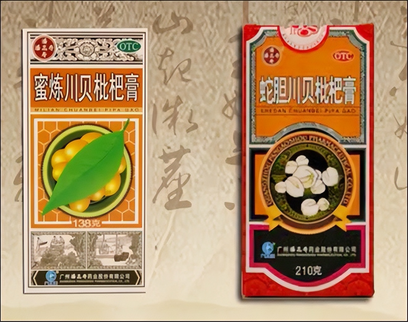 潘高寿中华老字号,中华老字号广州白云山潘高寿