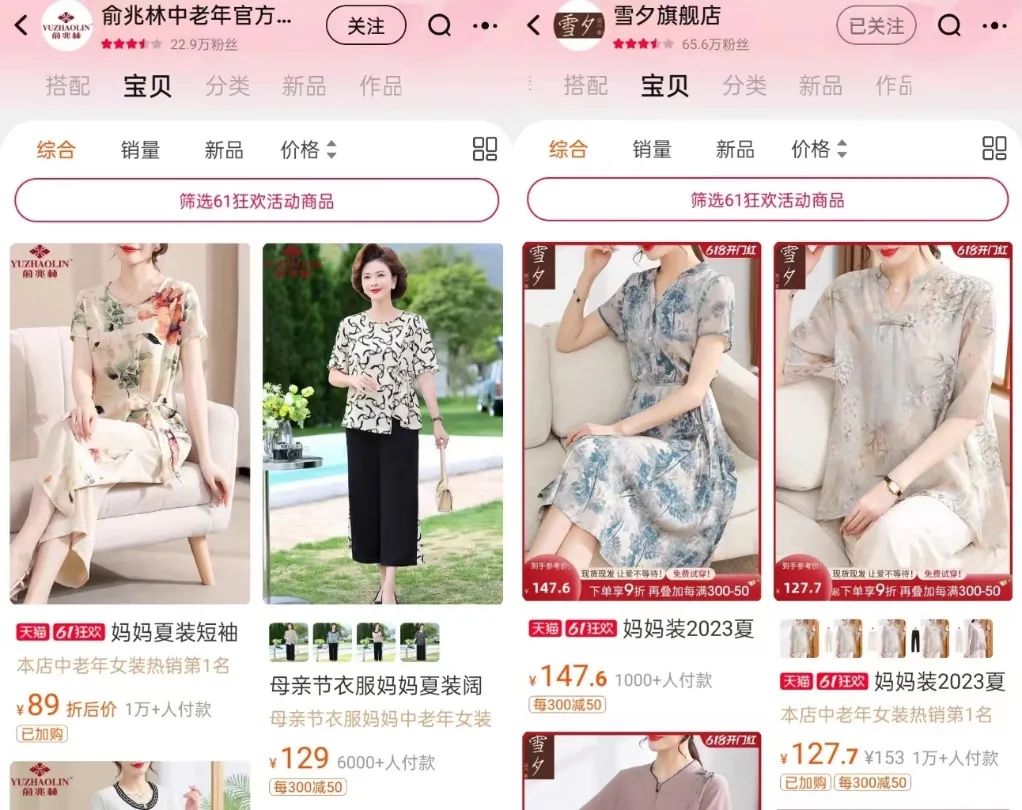 老年服装半年销售额达12.8亿！抓住三大趋势，把握银发时尚新浪潮