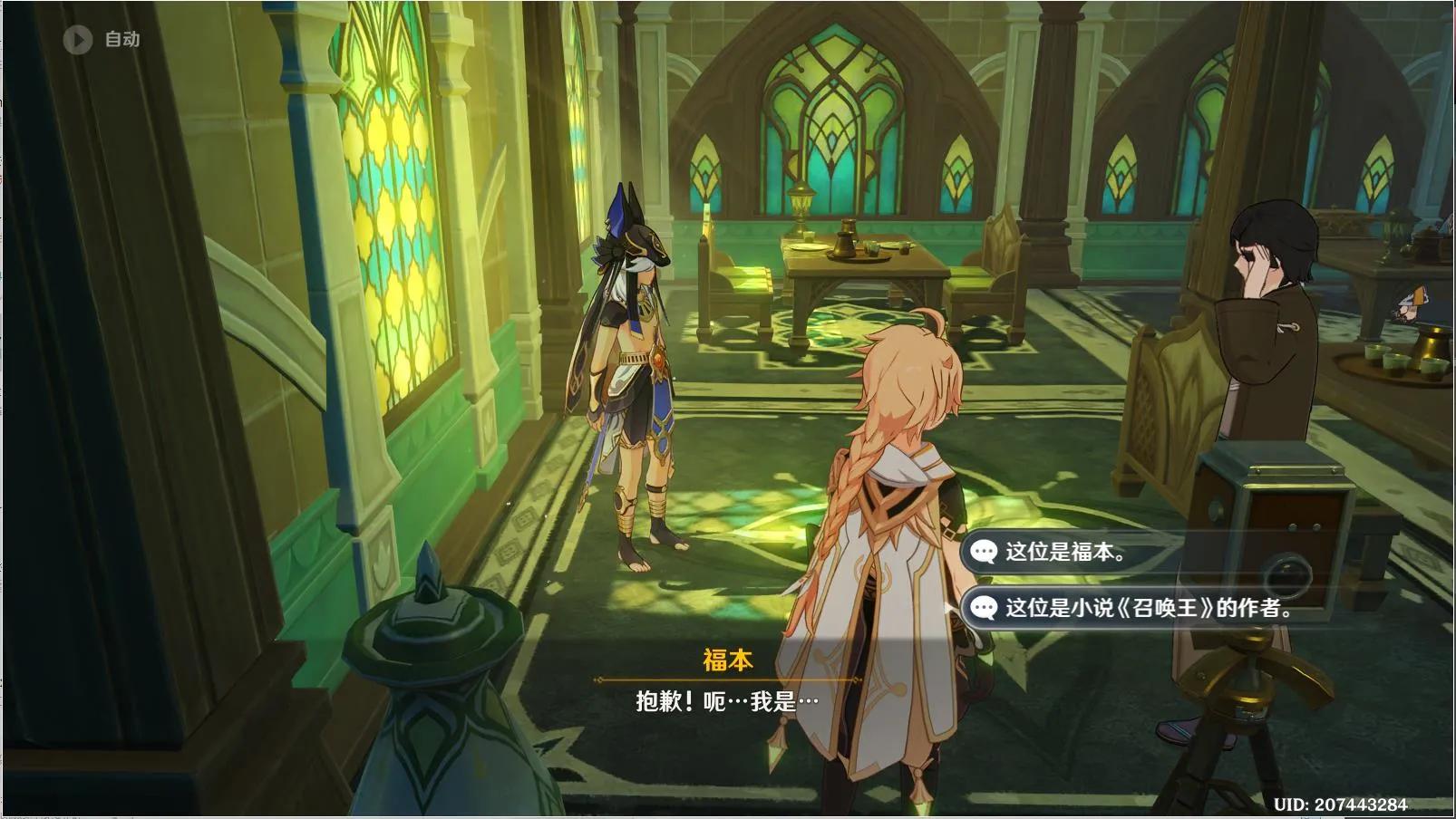 原神召唤王第二部,原神召唤王下集在哪里接