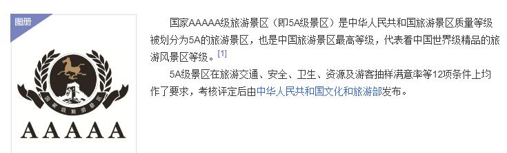 网红景点打卡骗局一个比一个刁钻,新疆小众网红景点