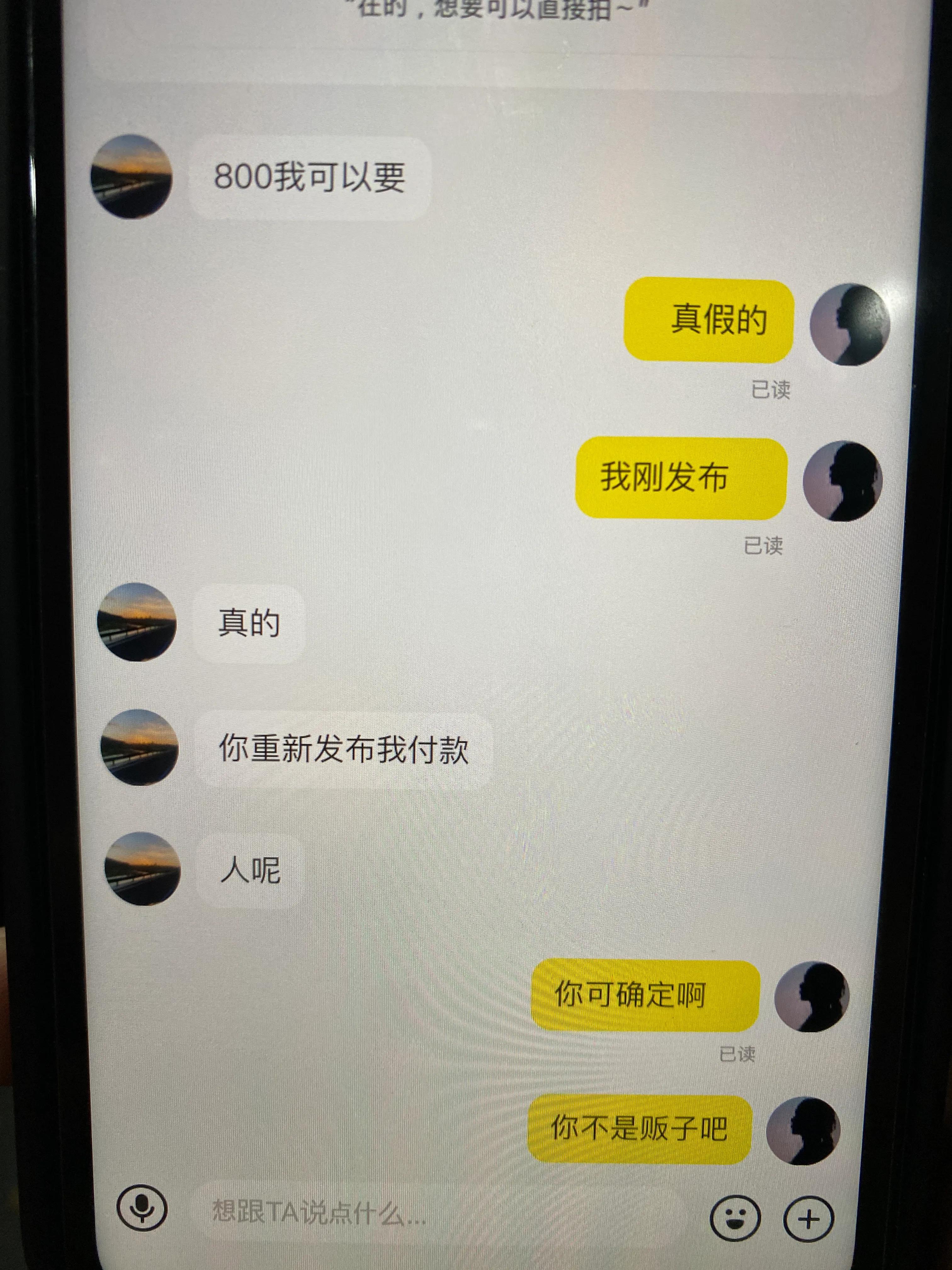 闲鱼买的东西到货拒收,咸鱼卖家退回买家拒收