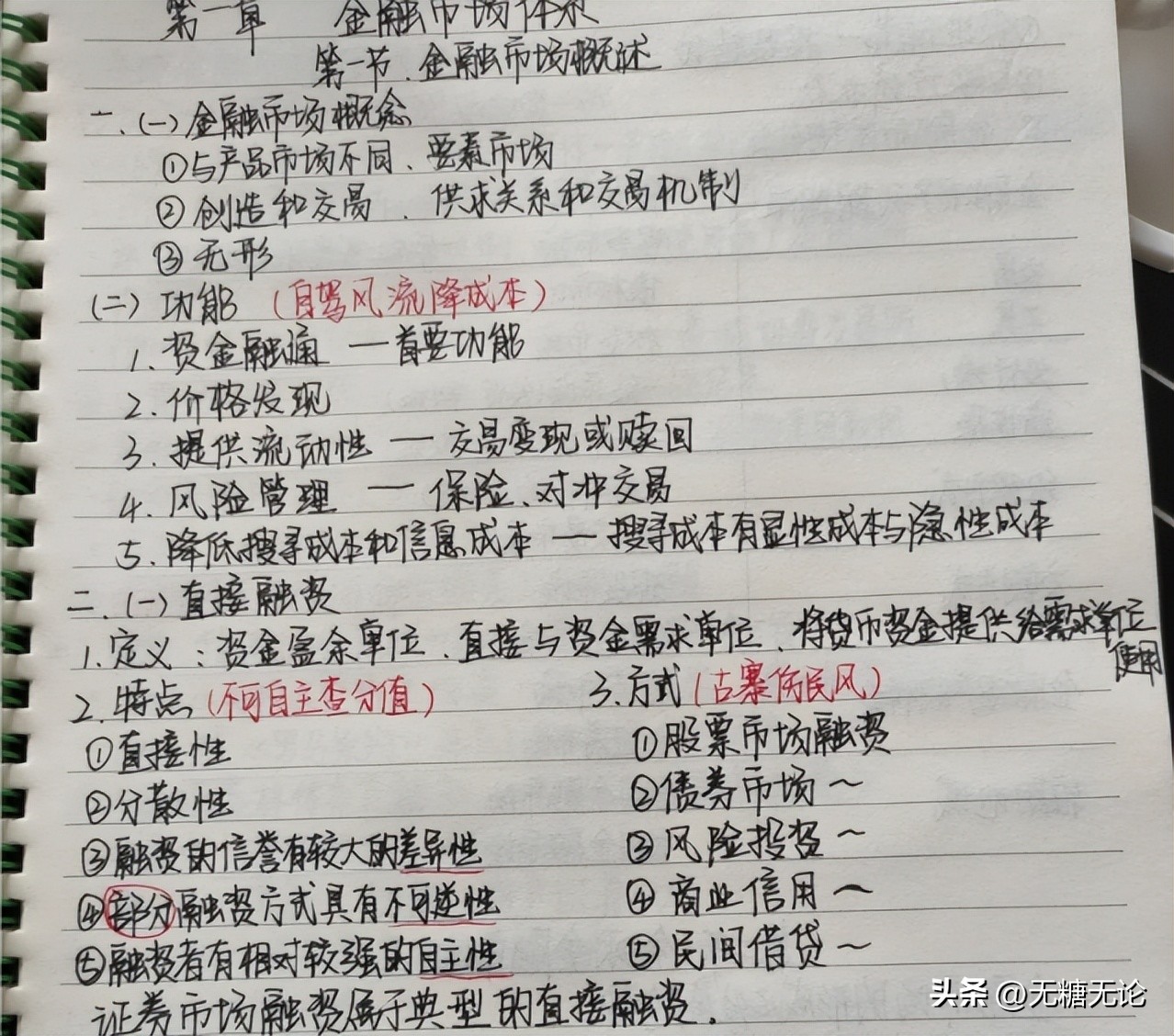 零基础考证券从业资格证,证券新手怎么学习