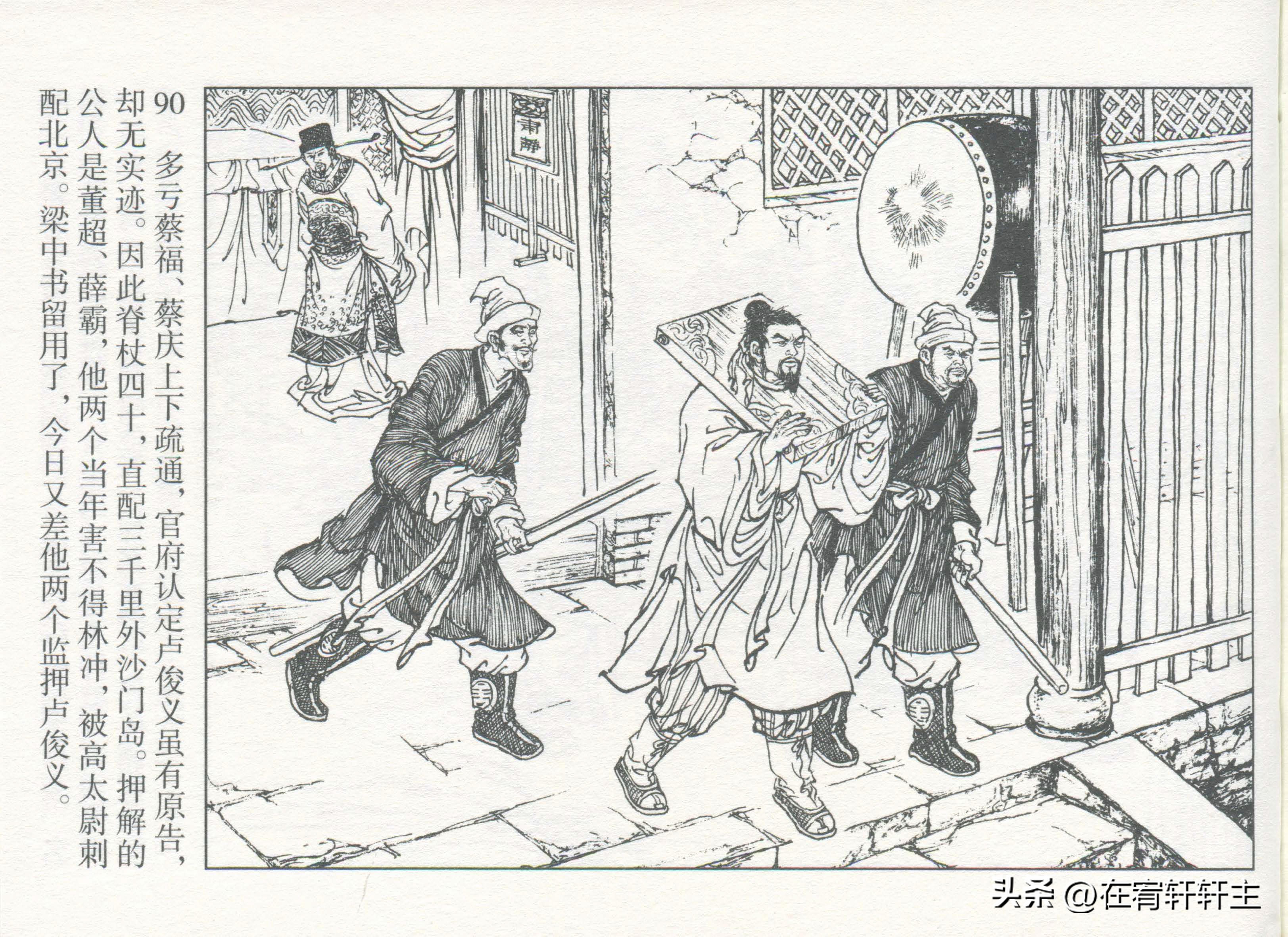 连环画水浒传王万春绘全套,三十六计连环画32册