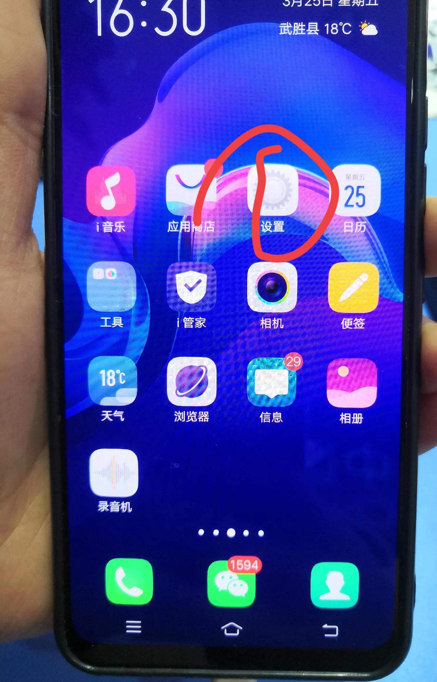 vivo手机手电筒快捷键,手机有手电筒怎么回事啊