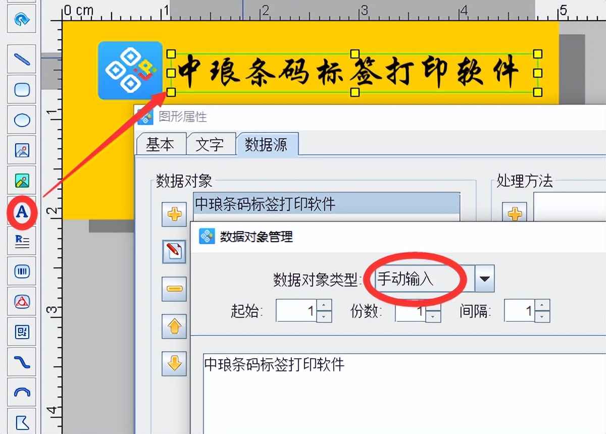 胸牌打印尺寸怎么设置,怎么打印工作胸牌名字