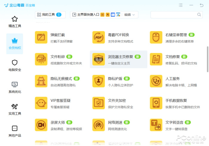 windows10系统中毒了怎么杀毒,电脑中毒杀毒后怎么打不开程序