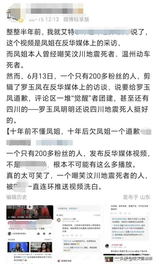 凤姐在美国十年的心酸,凤姐如今在美国过得怎么样