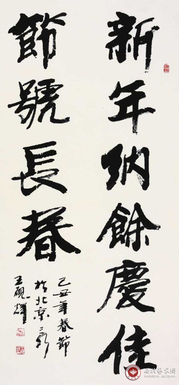 王砚辉所有作品,书法家王砚辉书法作品