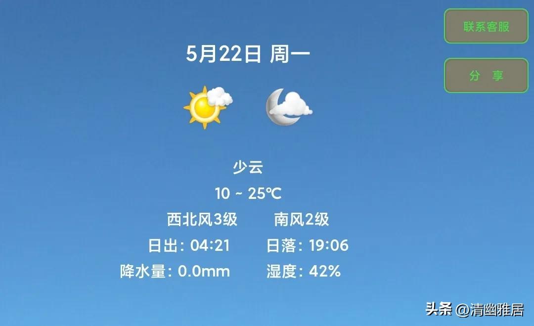 11月15号沈阳天气最低温度,5月27日沈阳天气预报
