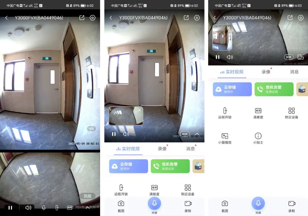 萤石智能双摄系列,萤石y3000fvx全屋智能
