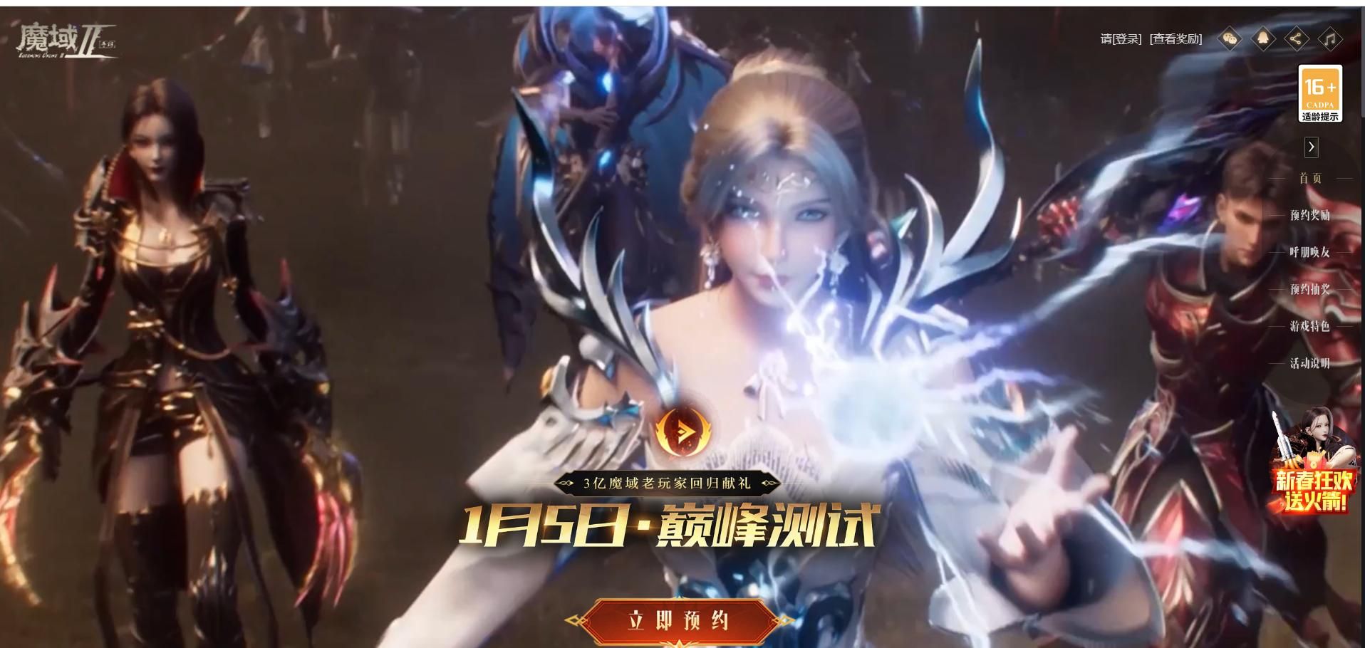 魔域手游2最新版官网,魔域手游2.4