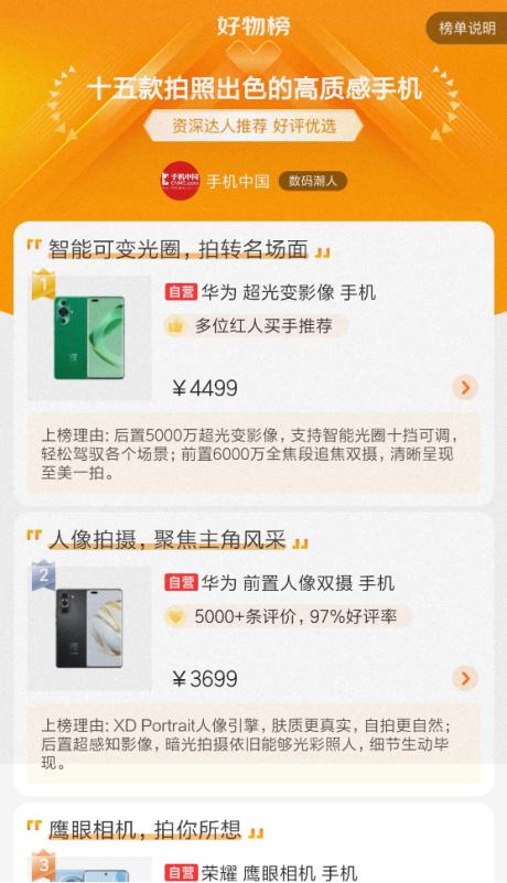 华为nova11ultra首发价格,华为nova11ultra价格高达4499元