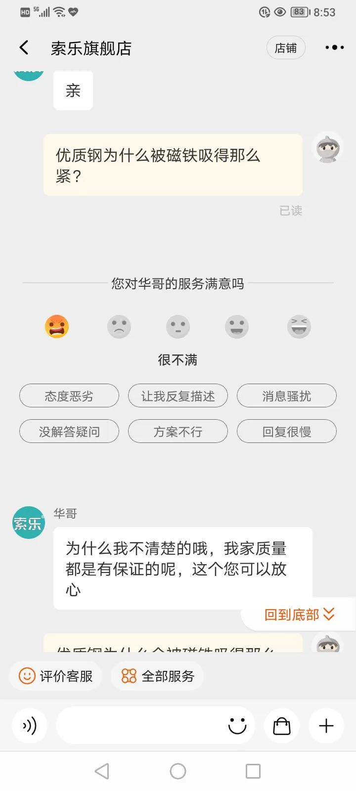 淘宝购物的全过程,淘宝购物实用攻略