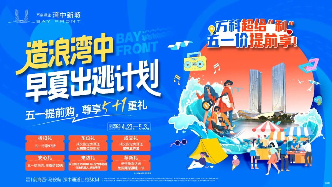 这个大湾区城市，又热起来了！