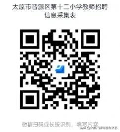 太原市小店教师招聘公告,小店区公办学校教师招聘