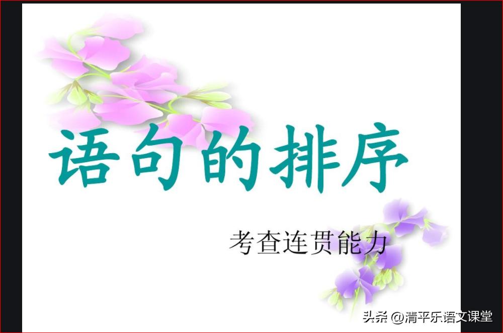 事件排序题秒杀技巧,中考最值题解题技巧