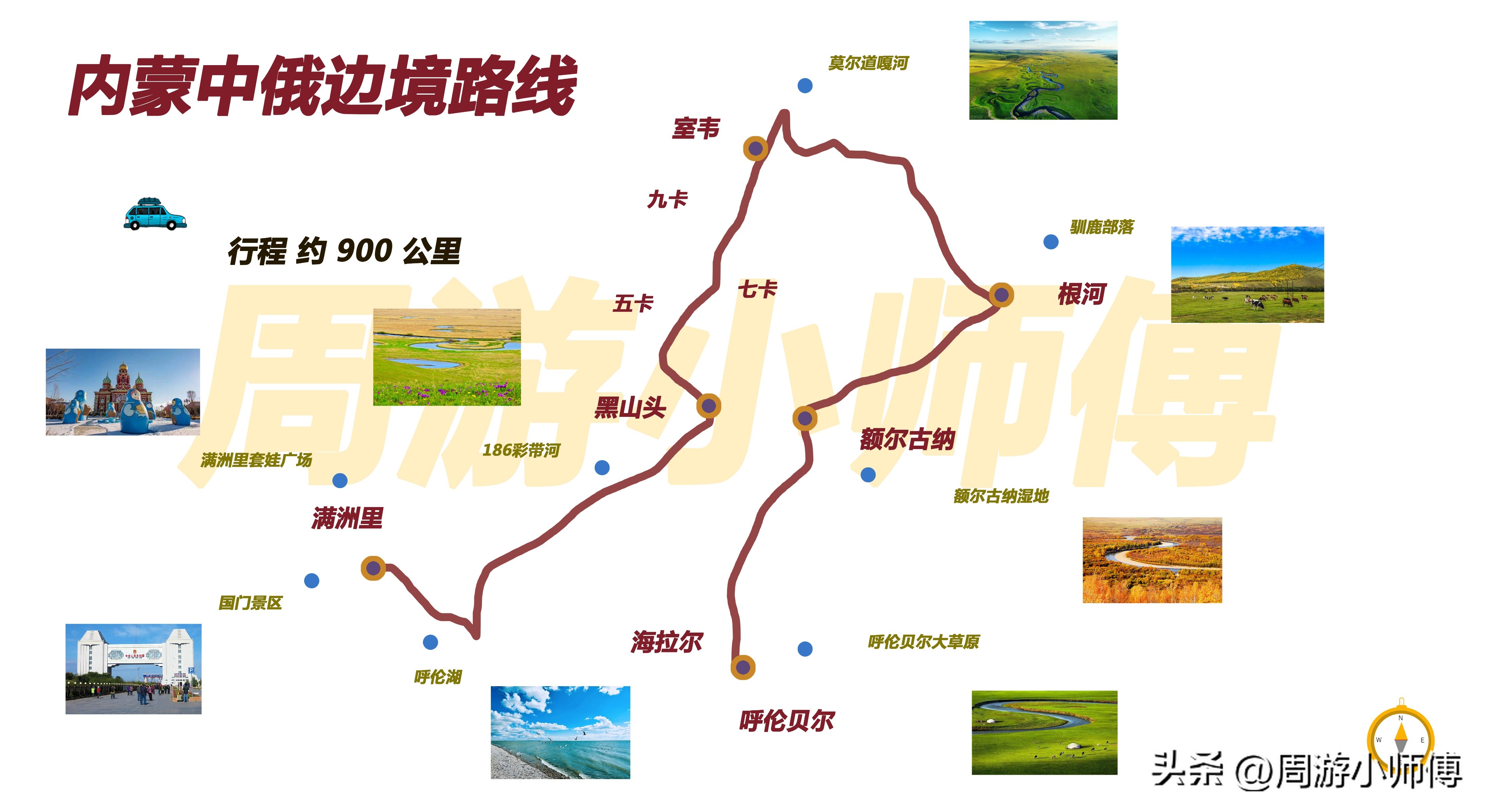 国内100条精华自驾路线地图攻略,国庆自驾冷门路线攻略大全