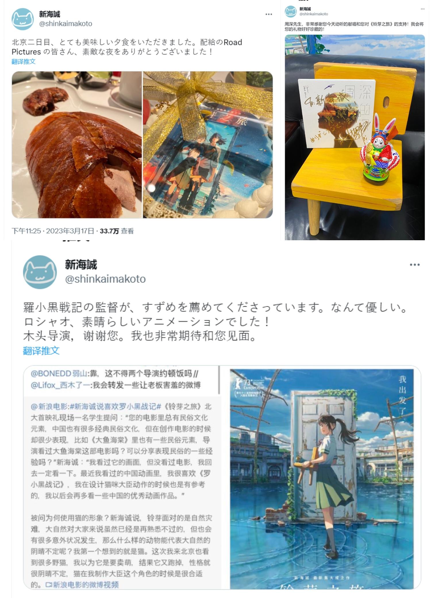 新海诚对比中韩工作餐,新海诚北京韩国晚餐韩国网友评论