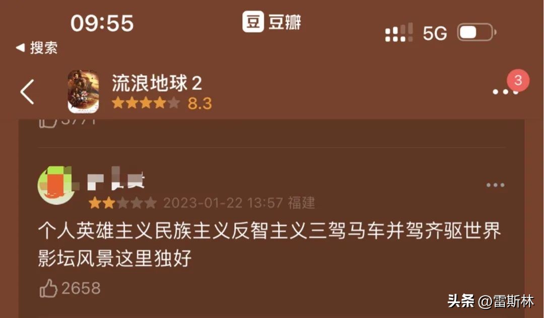 流浪地球是真的在太空上吗,流浪地球是不是伪科幻