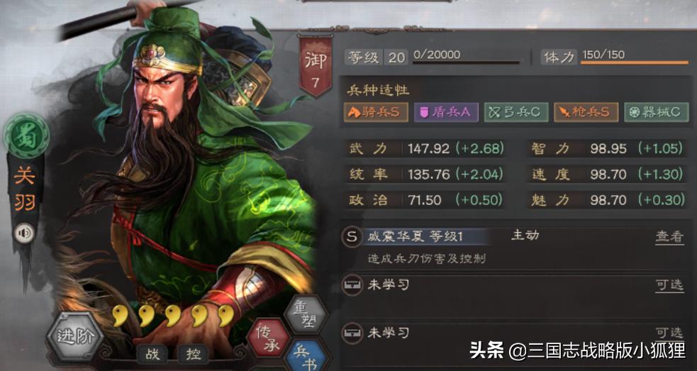 三国志战略版关羽怎么用,三国志战略版关羽怎么样