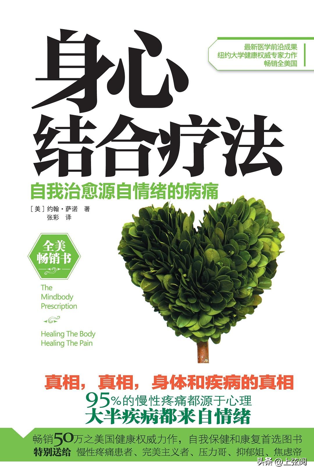 老年人健康养生书籍推荐,中老年养生保健推荐书