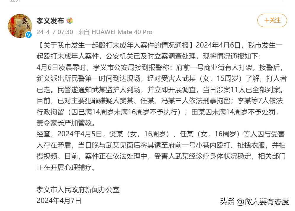 山西15岁女孩被围殴,山西15岁少女遭围殴