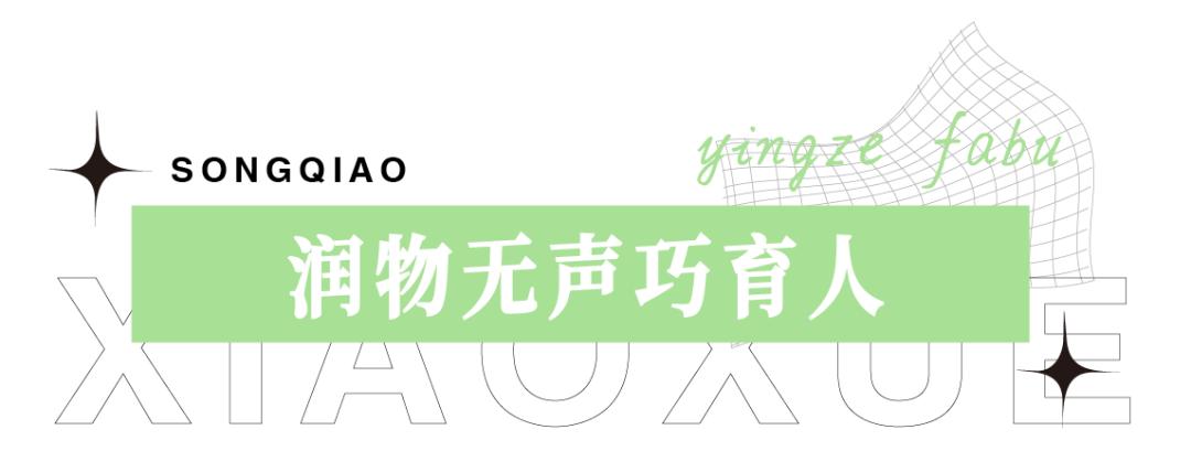 迎泽区松侨小学对口哪个中学,松侨小学