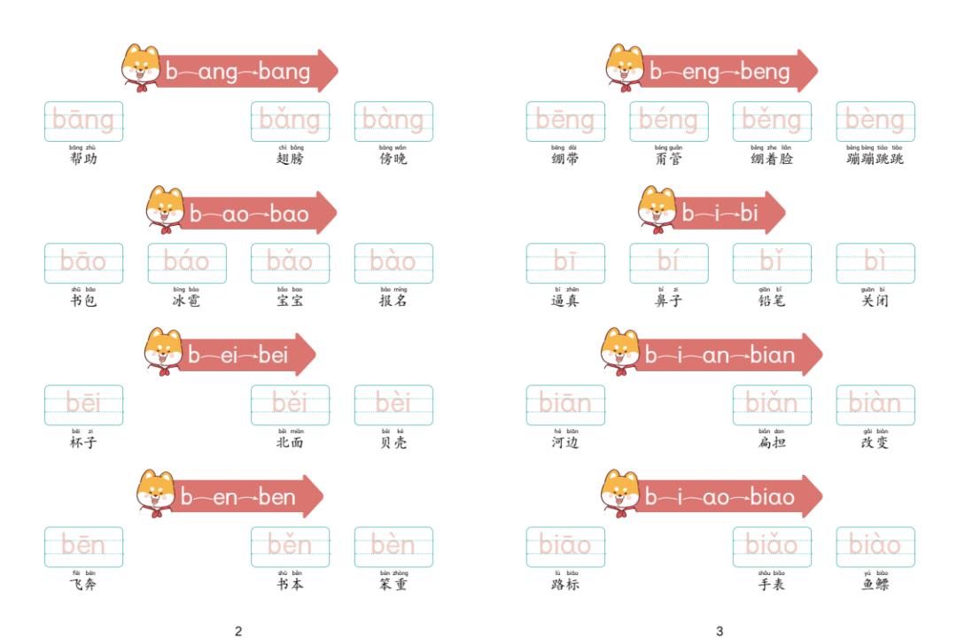 幼小衔接数学要学到什么程度,幼儿园幼小衔接能学到什么程度