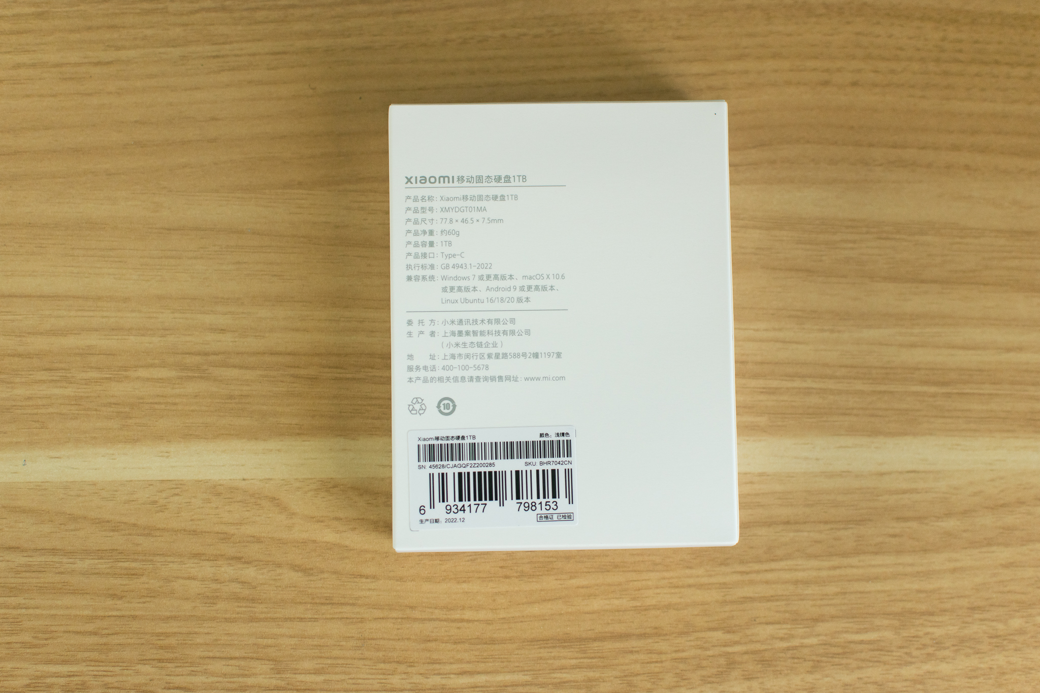 小米mini移动硬盘,小米超小超薄笔记本