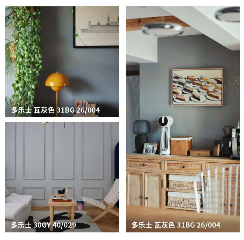 “治愈系”成理想型多乐士X好好住发布《中国家居色彩白皮书》