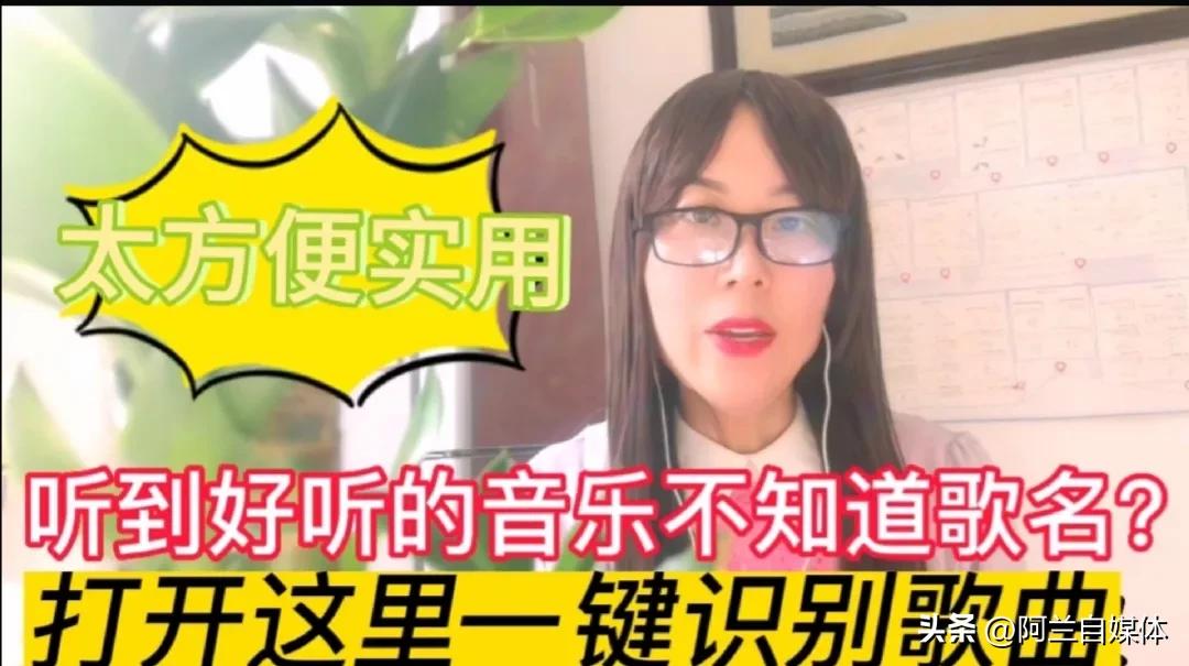 听到好听的音乐不知道名字怎么办,怎么通过音乐识别歌名