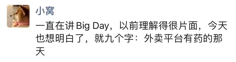 互联网黑话，北京抗阳新编版！