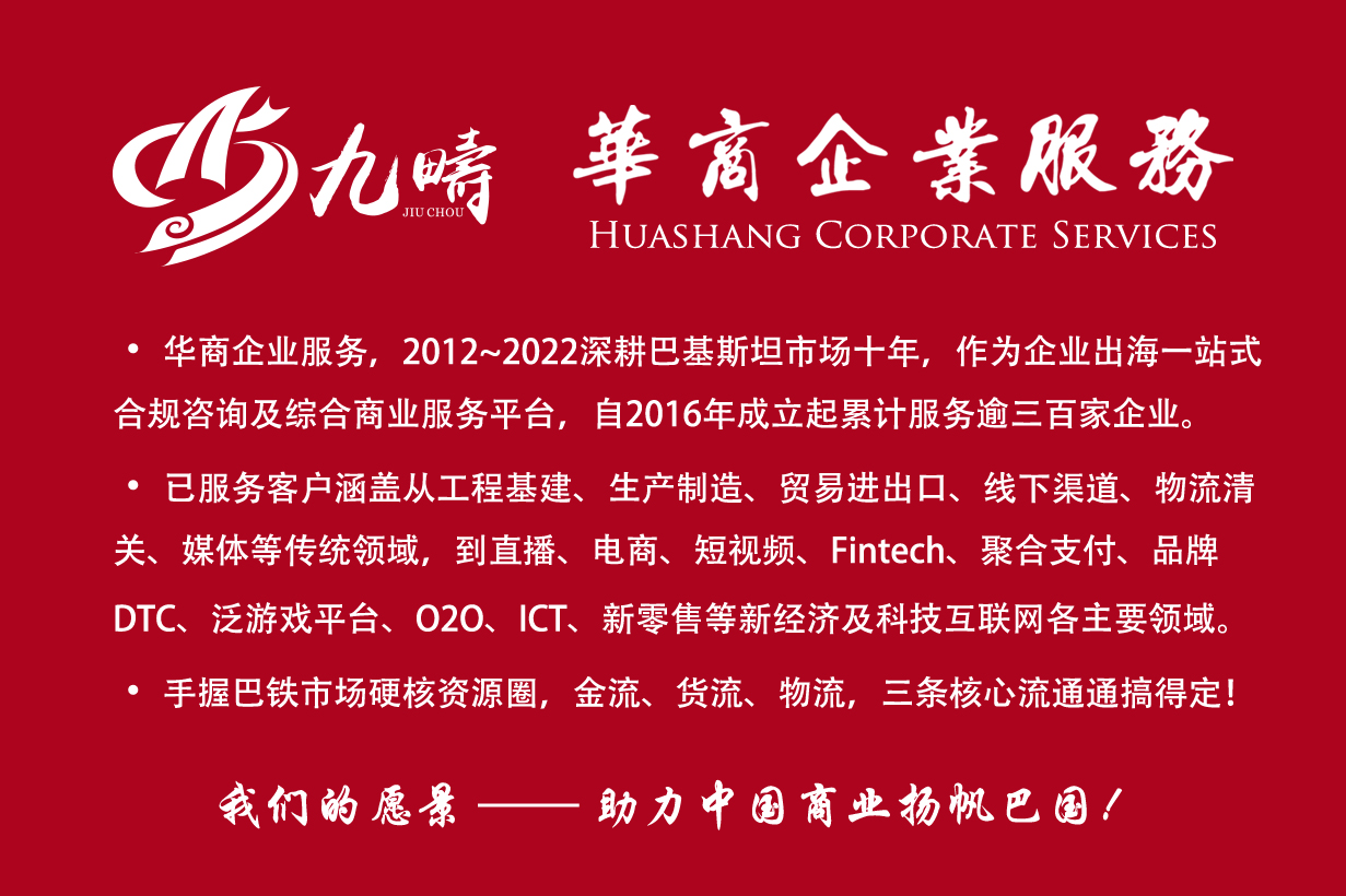 巴基斯坦投资条件,去巴基斯坦投资400万人民币
