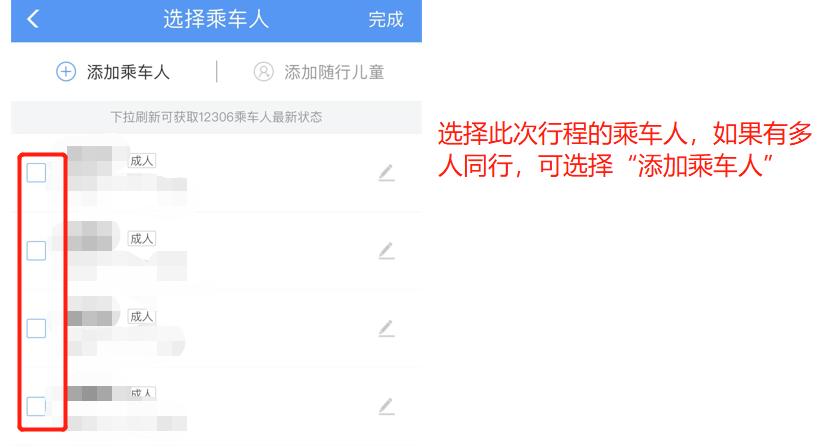 怎样在铁路12306网使用信用卡购票,铁路12306app如何预订火车票