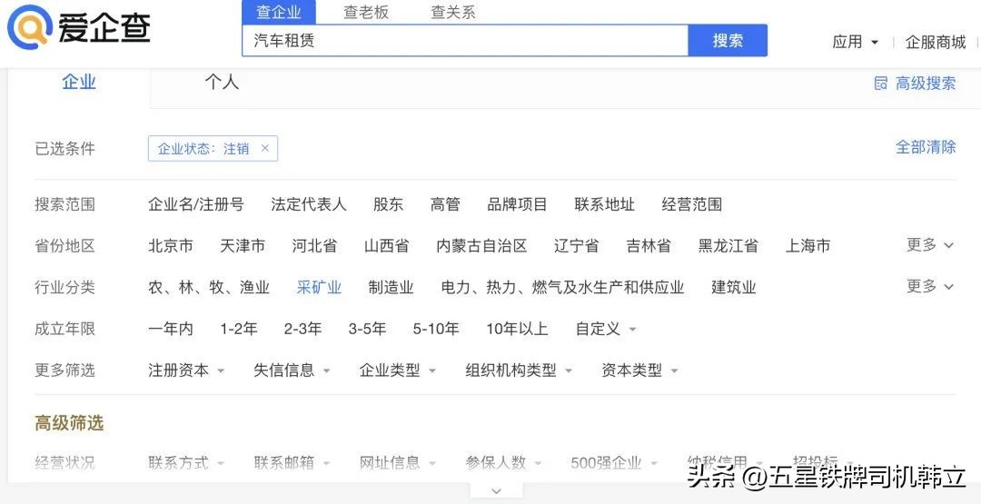 租车公司熬不住了，58万家租赁公司倒闭，车辆密密麻麻租不出去！